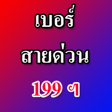 บริการ 2