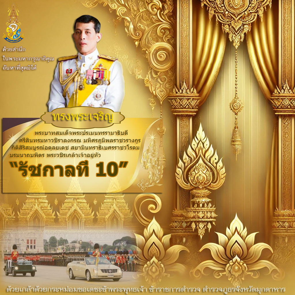 ประชาสัมพันธ์