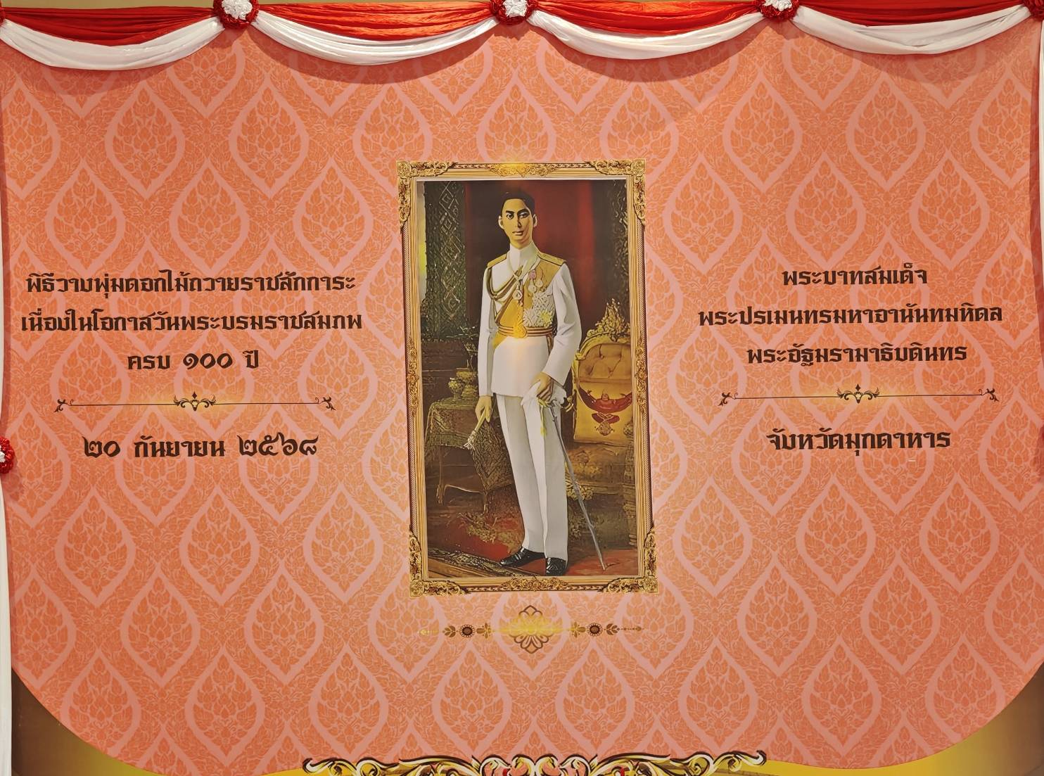 ภาพข่าวที่ 1